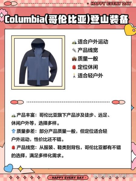 户外冲锋衣怎么选_登山鞋哪个牌子好