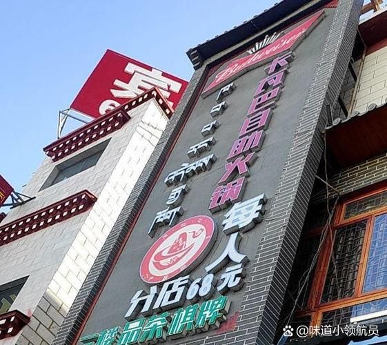 高原店名怎么取_高原店铺起名技巧