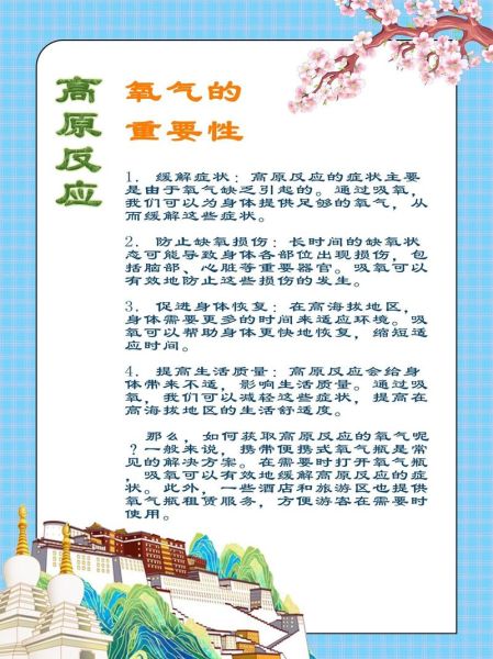 高原回来醉氧怎么办_醉氧症状多久消失