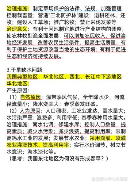 黄土高原水土流失原因_如何治理黄土高原