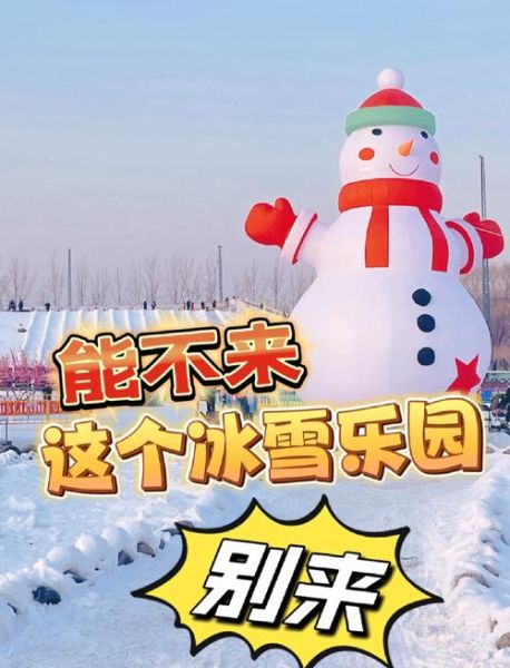 赣州冰雪世界门票价格_学生票多少钱