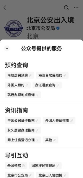 北京护照办理地点_北京护照加急多久能拿