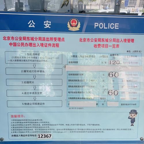 北京护照办理地点_北京护照加急多久能拿