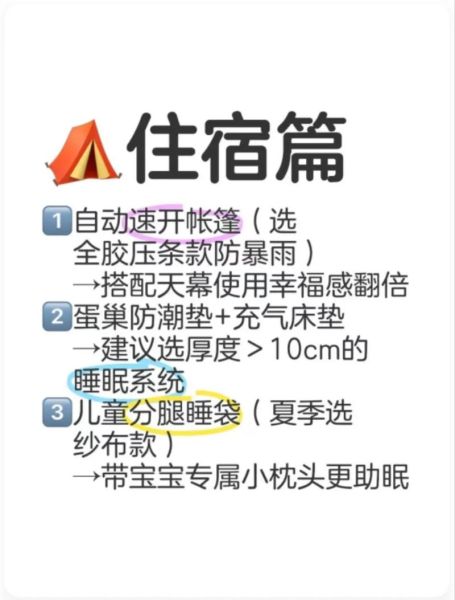 户外露营活动策划书怎么写_新手露营必备装备清单