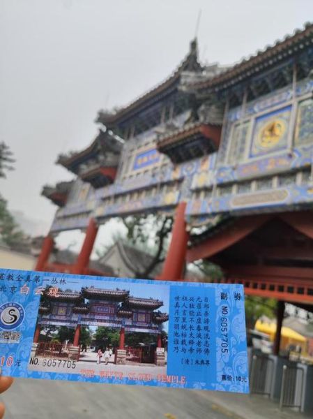 北京雍和宫门票多少钱_雍和宫门票价格2024
