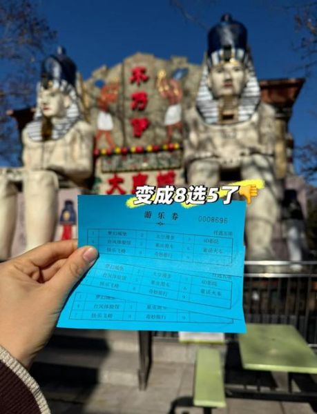 朝阳公园小马冰雪门票价格_开放时间