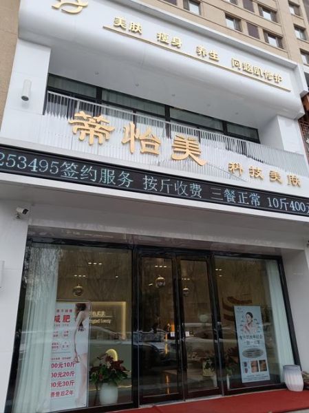 北京美容院哪家好_北京美容院价格贵吗