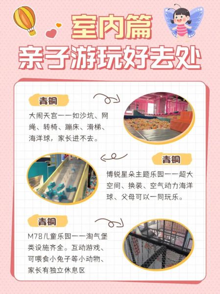 北京活动去哪玩_北京周末亲子活动推荐