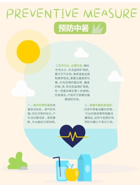 夏季户外运动注意事项_如何避免中暑