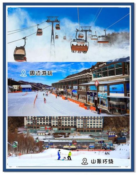 张家口万科冰雪旅游门票价格_张家口万科冰雪旅游好玩吗