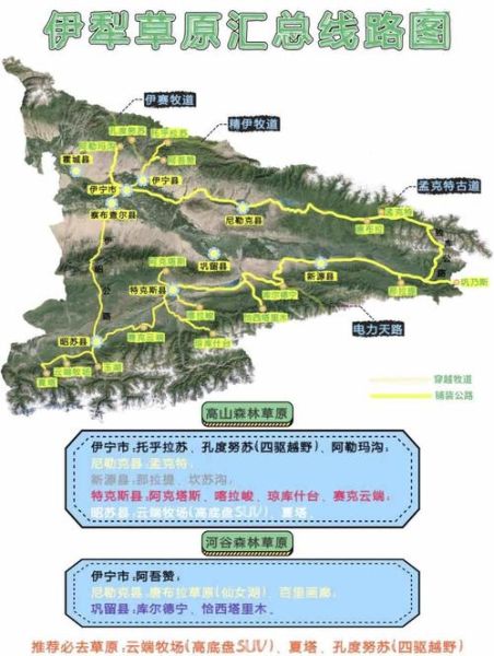 伊东高原怎么去_伊东高原一日游路线