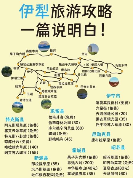 伊东高原怎么去_伊东高原一日游路线