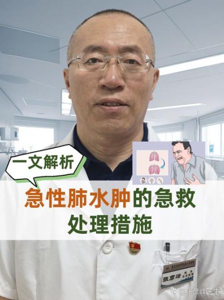 高原肺水肿多久能好_高原肺水肿恢复期多长