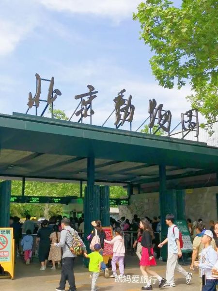 北京动物园地铁几号线_从哪个口出最近