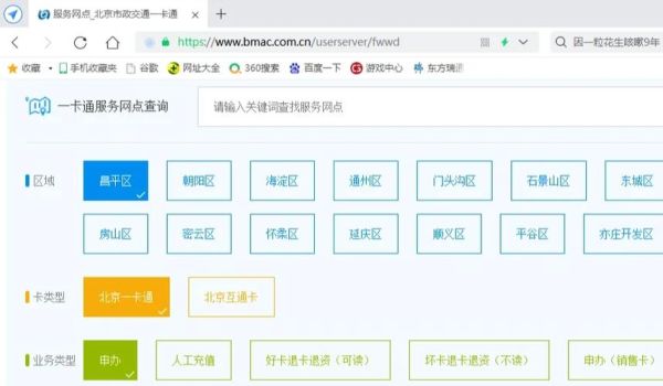 北京一卡通退卡点在哪里_退卡流程多久