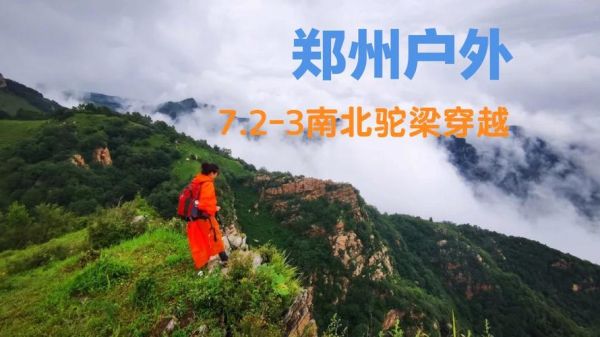 南北户外网可靠吗_南北户外网怎么样