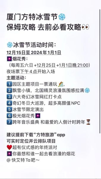 冰雪节之夜门票价格_冰雪节之夜有什么活动
