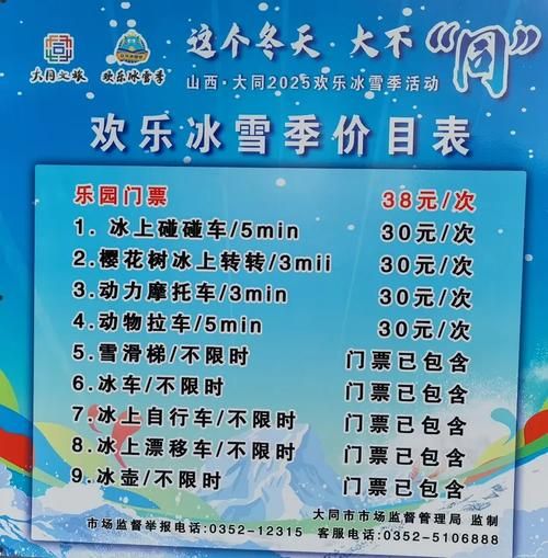 冰雪节之夜门票价格_冰雪节之夜有什么活动