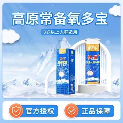 高原康是什么_高原康怎么用