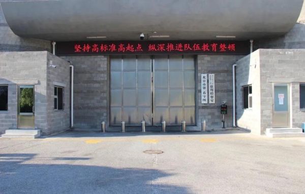 北京监狱在哪里_北京监狱怎么探监