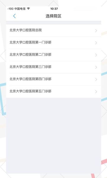 北京大学口腔医院第三门诊部怎么样_预约流程
