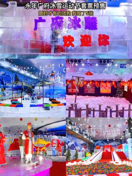 邯郸冰雪哪里好玩_邯郸冰雪节门票多少钱