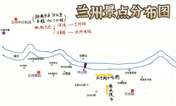 到兰州会有高原反应吗_兰州海拔多少米