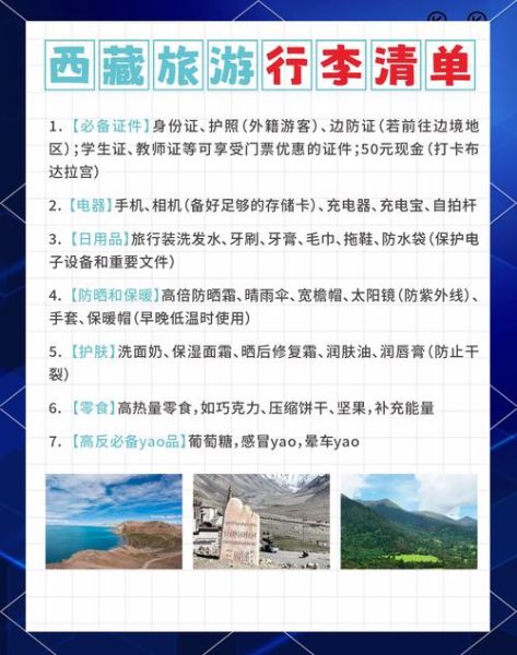 高原旅游有什么好处_高原适应技巧