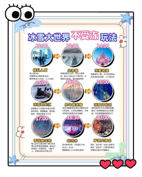 冰雪旅游产业发展前景_冰雪旅游怎么玩才值