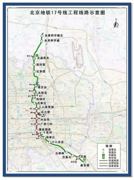 北京17号线地铁线路图_怎么换乘最方便