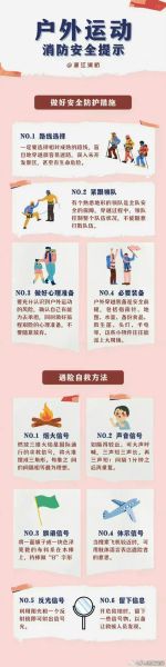 青年户外活动有哪些_如何安全参与