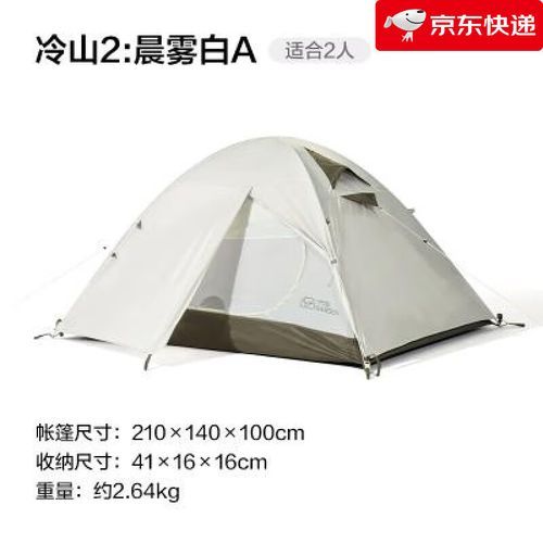 冷山户外帐篷怎么样_冷山帐篷适合什么季节