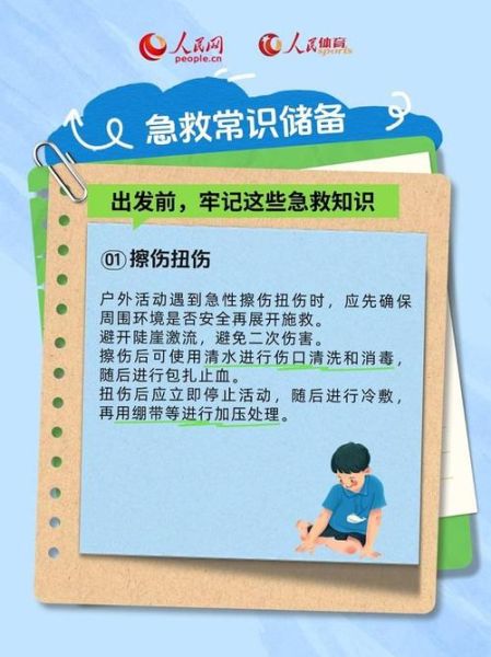 青年户外活动有哪些_如何安全参与