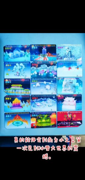 奥体奇幻冰雪世界门票价格_开放时间