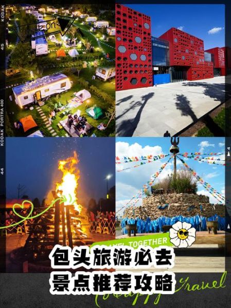 包头户外运动去哪玩_包头户外装备哪里买