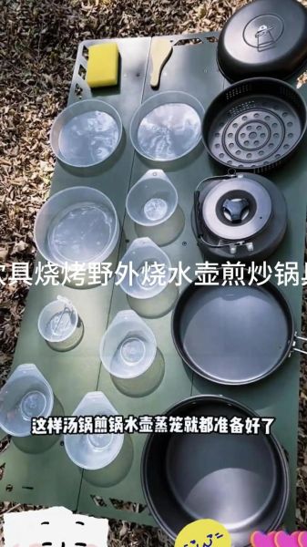套锅户外炊具怎么选_套锅户外炊具推荐