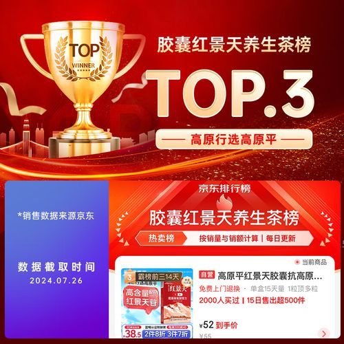 抗高原反应红景天怎么吃_红景天提前几天吃有效