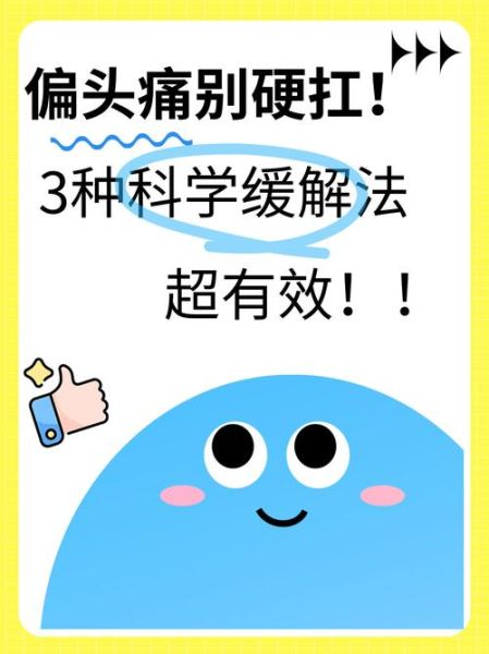 高原反应剧烈头痛怎么办_高原头痛快速缓解方法