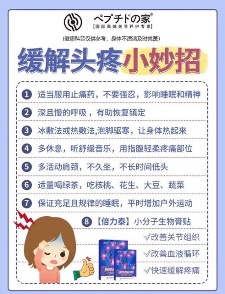 高原反应剧烈头痛怎么办_高原头痛快速缓解方法