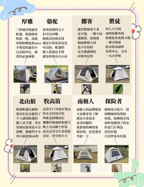山鹿户外帐篷怎么选_山鹿户外装备推荐