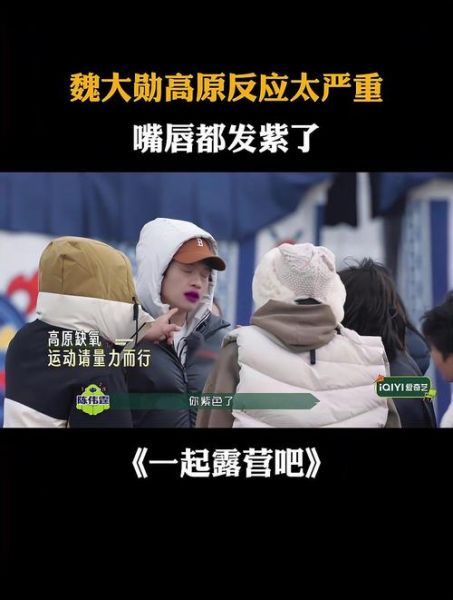 高原反应嘴唇发紫怎么办_高原反应嘴唇发紫严重吗