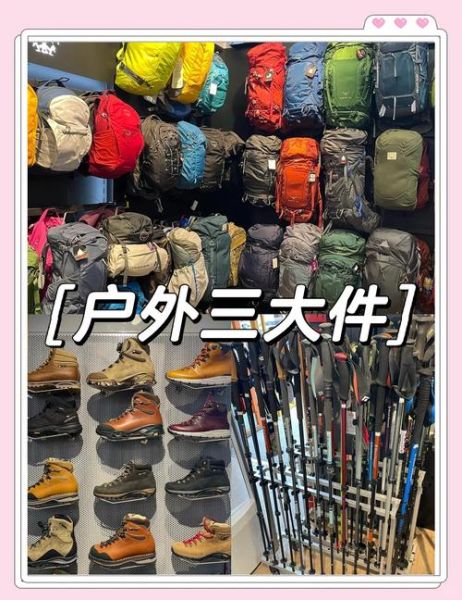 三夫户外北京马甸东店怎么样_营业时间