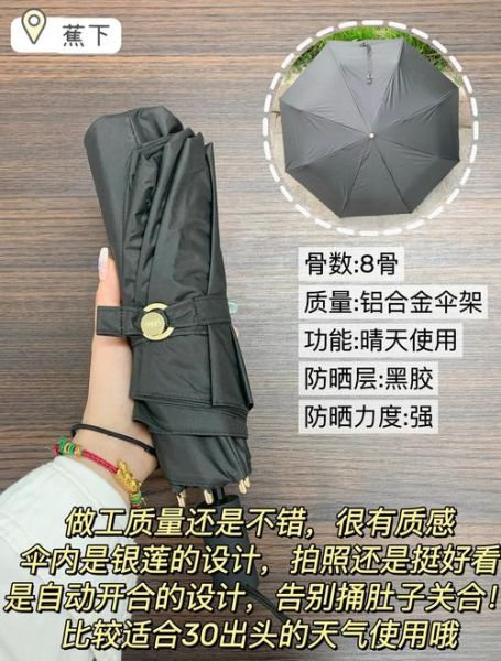 户外雨伞怎么选_户外雨伞哪种防晒好