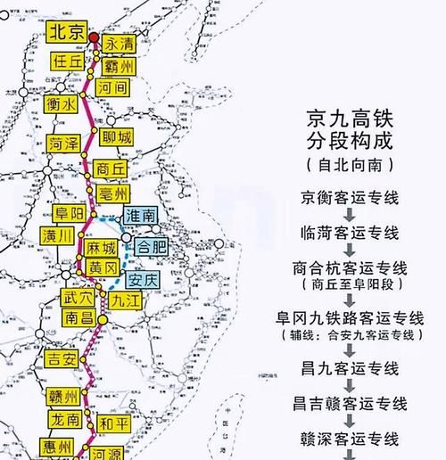 北京到九江高铁多久_北京到九江自驾路线怎么走