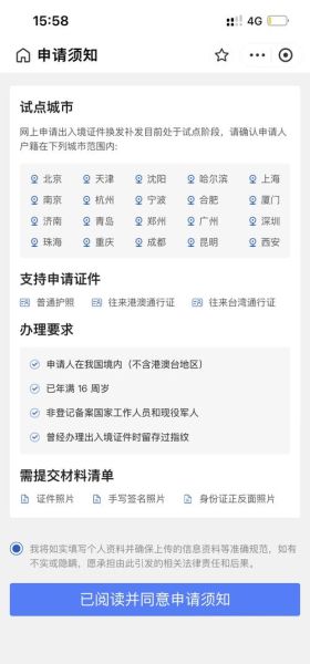 北京护照申请网上预约_怎么预约北京护照