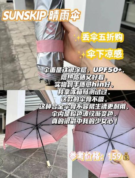 户外雨伞怎么选_户外雨伞哪种防晒好