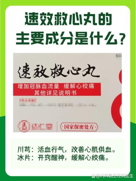 速效救心丸高原反应_能吃吗