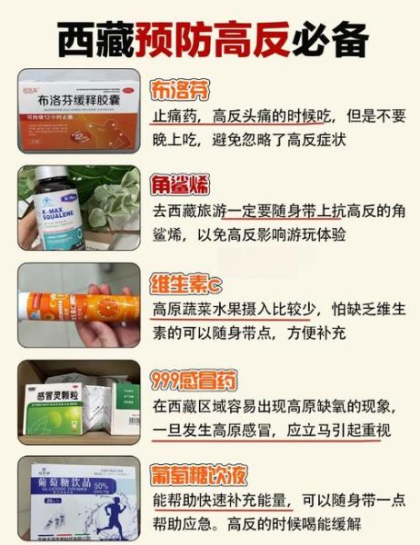 布洛芬能缓解高原反应吗_高原反应吃布洛芬有用吗
