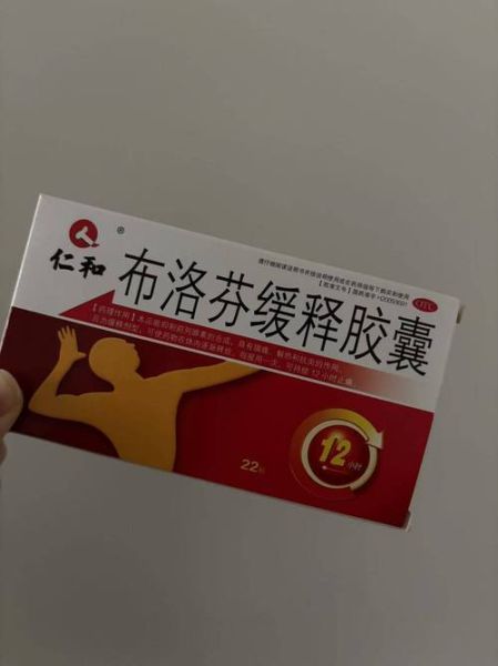 布洛芬能缓解高原反应吗_高原反应吃布洛芬有用吗