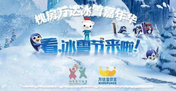 丰台冰雪嘉年华门票价格_丰台冰雪嘉年华有什么好玩的
